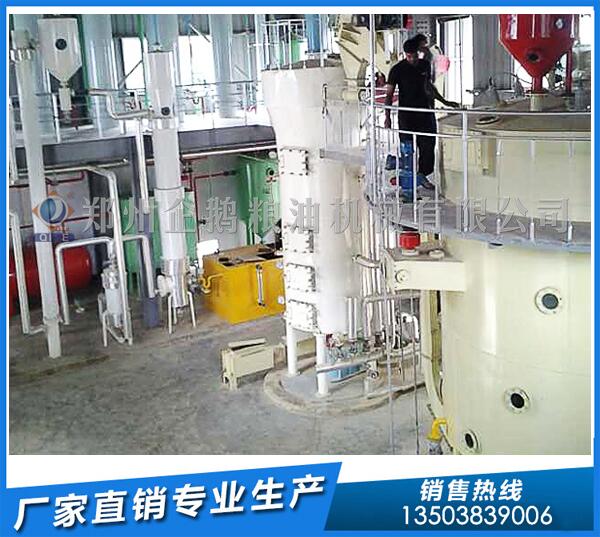 浸出油設(shè)備哪家強?企鵝品牌匠心匯聚(圖1) 油脂浸出設(shè)備
